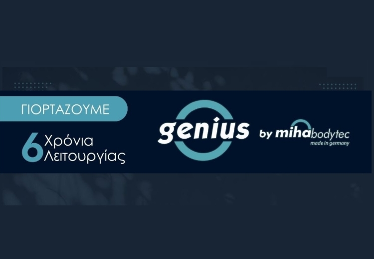 Γιορτάζουμε τα 6 χρόνια λειτουργίας με μια μεγάλη προσφορά για όλους εσάς!