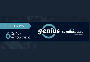 Γιορτάζουμε τα 6 χρόνια λειτουργίας με μια μεγάλη προσφορά για όλους εσάς!