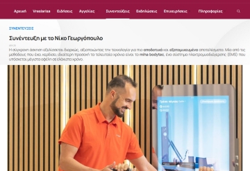 Συνέντευξη στο vreslarisa.gr