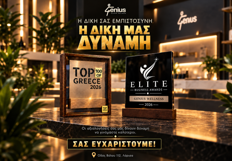 Δύο διακρίσεις. Ένας λόγος να συνεχίζουμε πιο δυνατά: Εσείς.